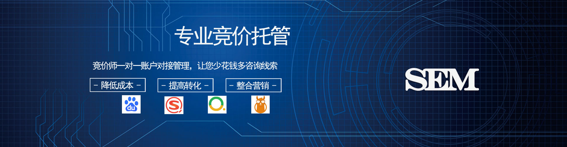 重庆竞价广告